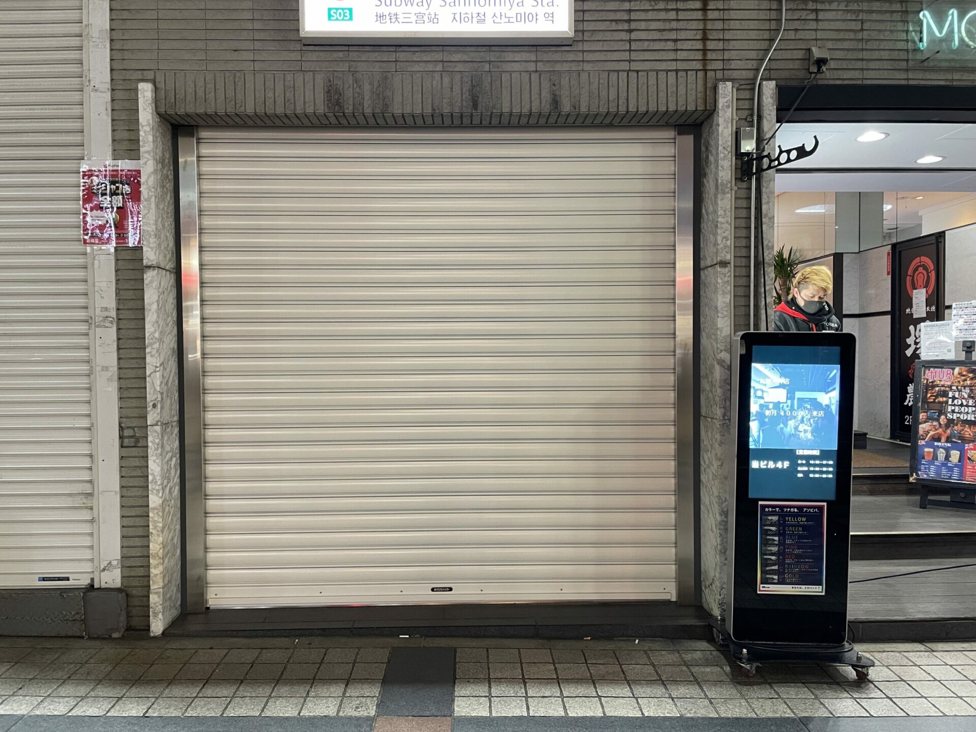 神戸市営地下鉄「三ノ宮駅」西出口1